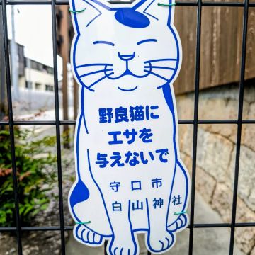 オートレフラクトメーターさんのナゾ活写真 1