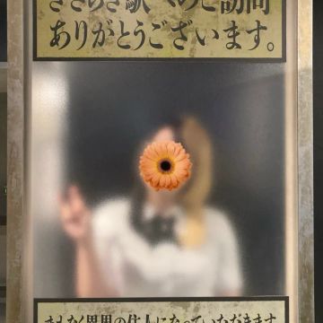 ぽめさんのナゾ活写真 1