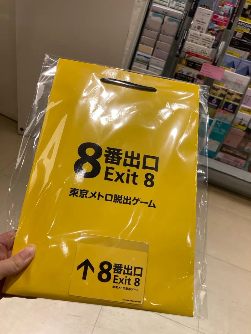 映画「8番出口」東京メトロ脱出ゲームのナゾ活写真