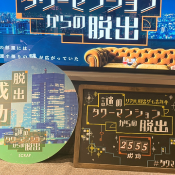 うにさんのナゾ活写真 1