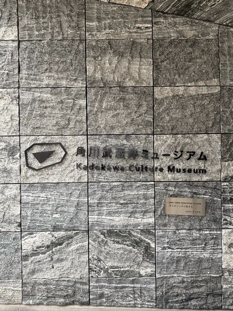 ところざわサクラタウン×リアル謎解きゲーム「本の精霊とひらかれた物語」のナゾ活写真