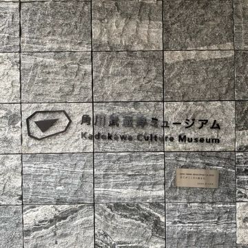 あいこさんのナゾ活写真 2