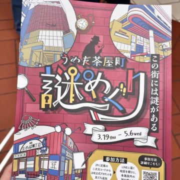 まつさんのナゾ活写真 1
