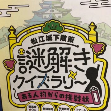 夕張メロンさんのナゾ活写真 1