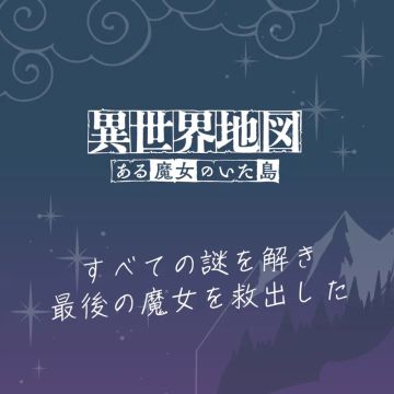夕張メロンさんのナゾ活写真 1