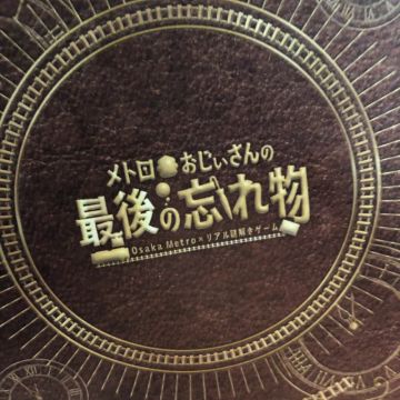 夕張メロンさんのナゾ活写真 1