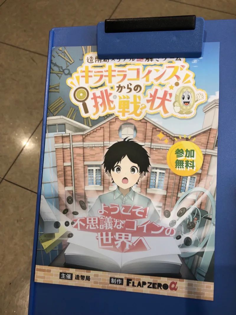 夕張メロンさんのナゾ活写真 1