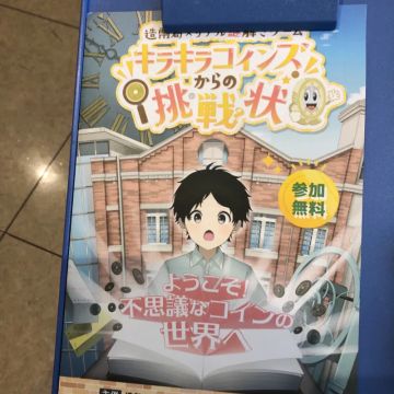 夕張メロンさんのナゾ活写真 1
