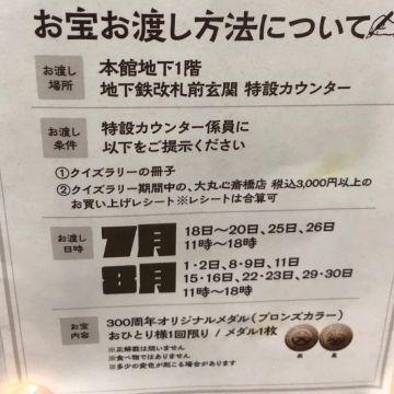 夕張メロンさんのナゾ活写真 2