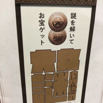 夕張メロンさんのナゾ活写真 1