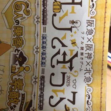 夕張メロンさんのナゾ活写真 1