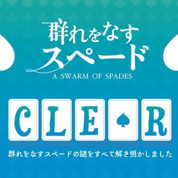 夕張メロンさんのナゾ活写真 1