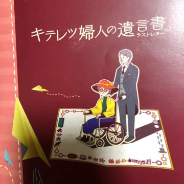 夕張メロンさんのナゾ活写真 1