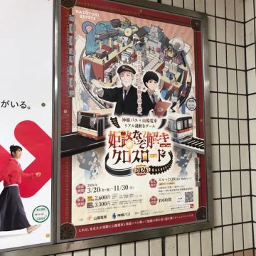 夕張メロンさんのナゾ活写真 1