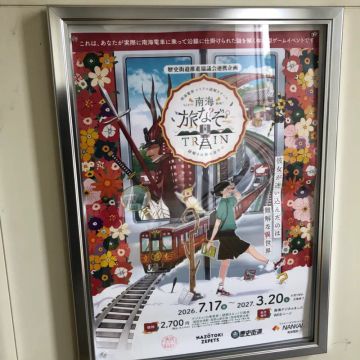 夕張メロンさんのナゾ活写真 1