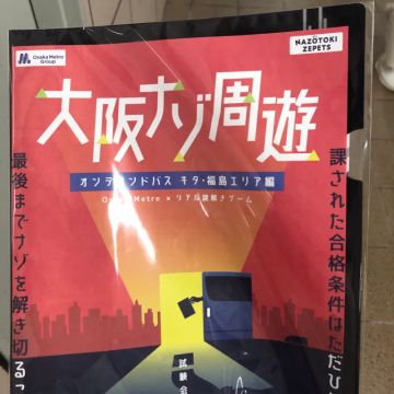 夕張メロンさんのナゾ活写真 1