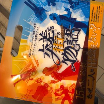 夕張メロンさんのナゾ活写真 1
