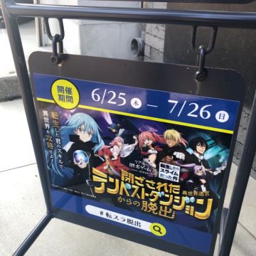 夕張メロンさんのナゾ活写真 1