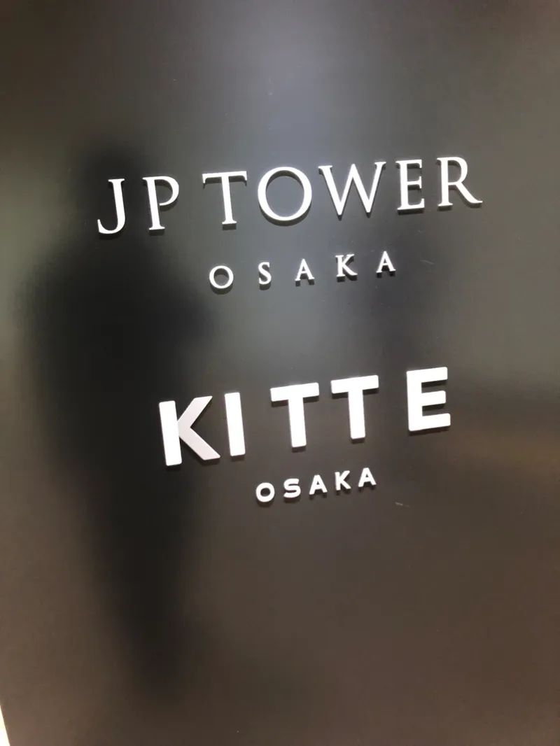 ＫＩＴＴＥ大阪と約束の手紙のナゾ活写真