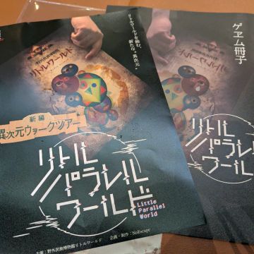 ゴマぷりんさんのナゾ活写真 1