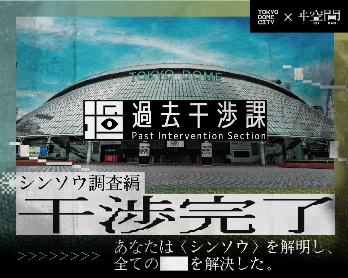 Mythcさんのナゾ活写真 1