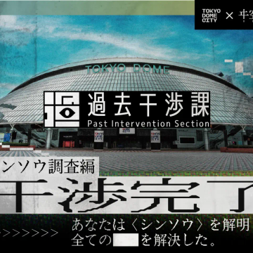 Mythcさんのナゾ活写真 1
