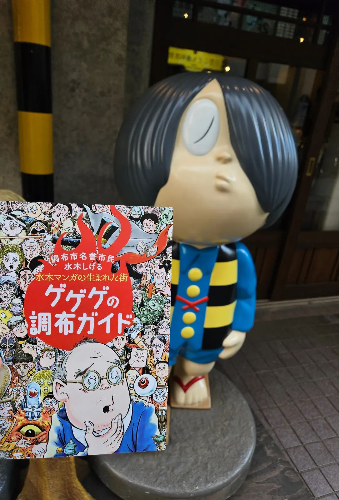 調布 謎とき街めぐりのナゾ活写真