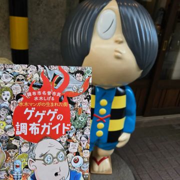 S Iさんのナゾ活写真 2