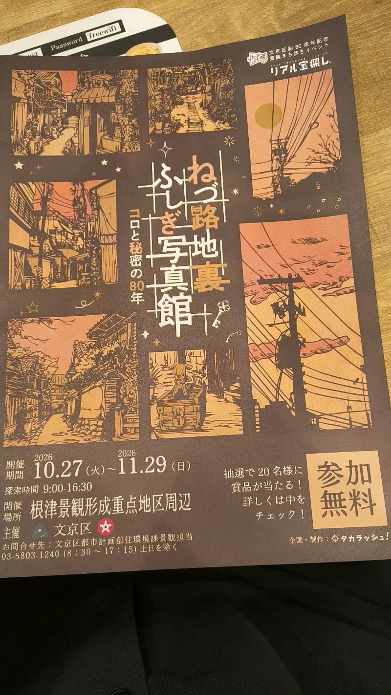 130さんのナゾ活写真 1