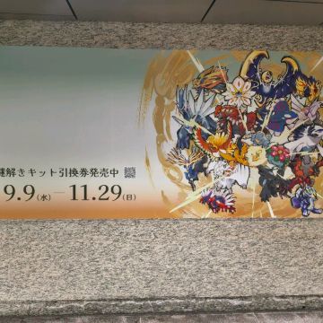 130さんのナゾ活写真 1