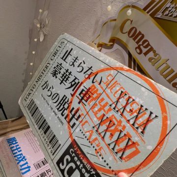 みやこみちさんのナゾ活写真 3