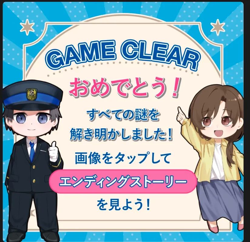 大阪モノレール × リアル謎解きゲーム『ナゾものレール〜願いが叶う 空中列車〜』のナゾ活写真