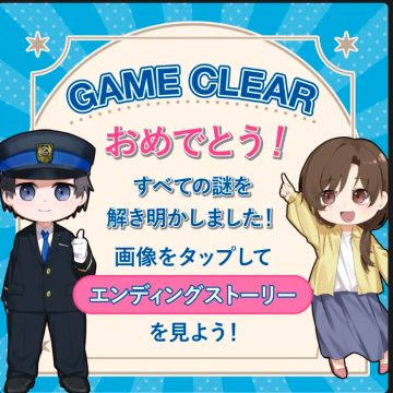みやこみちさんのナゾ活写真 1