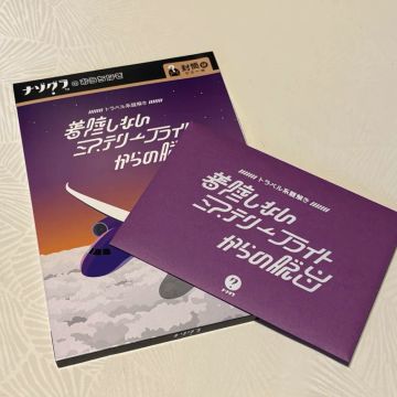うどんさんのナゾ活写真 1
