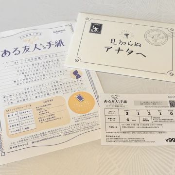 うどんさんのナゾ活写真 1