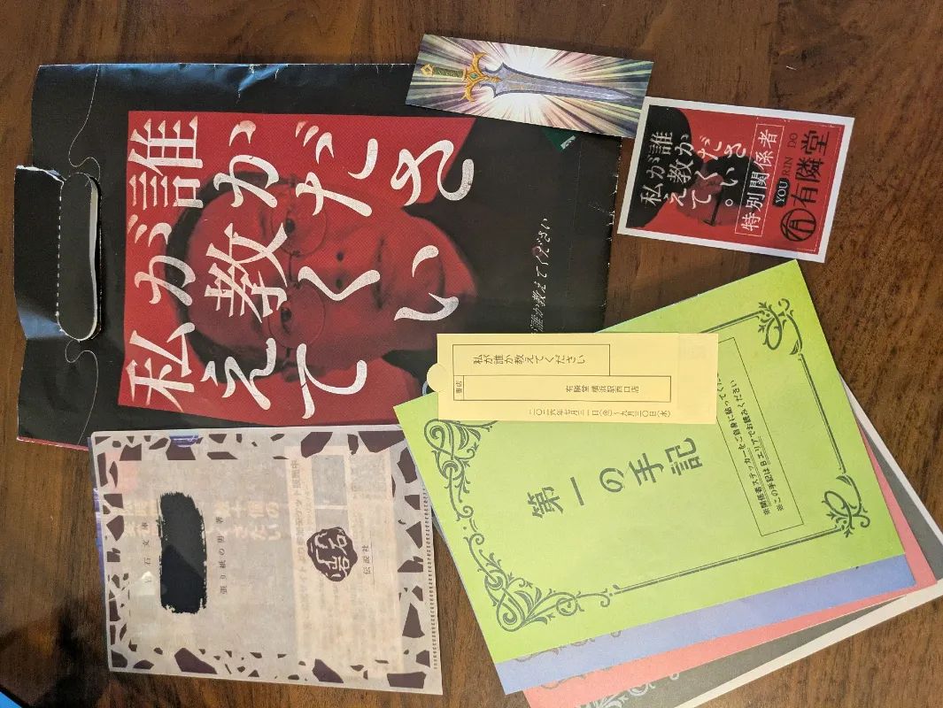 私が誰か教えてくださいのナゾ活写真