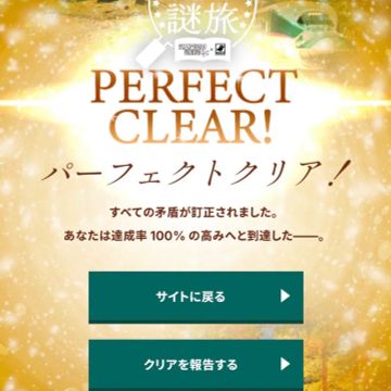 Cotamさんのナゾ活写真 1