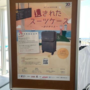 ツグさんのナゾ活写真 1