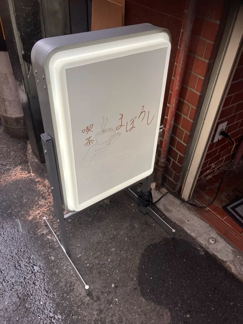 goto.newenergyさんのナゾ活写真 1