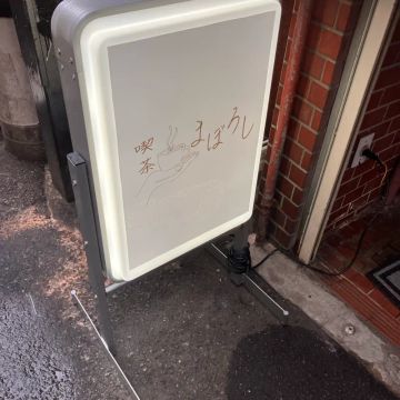 goto.newenergyさんのナゾ活写真 1