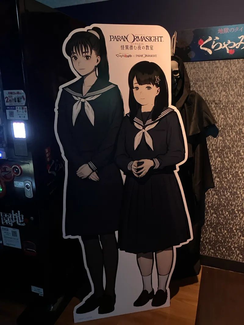 パラノマサイト　AltFILE23 「怪異潜む夜の教室」のナゾ活写真