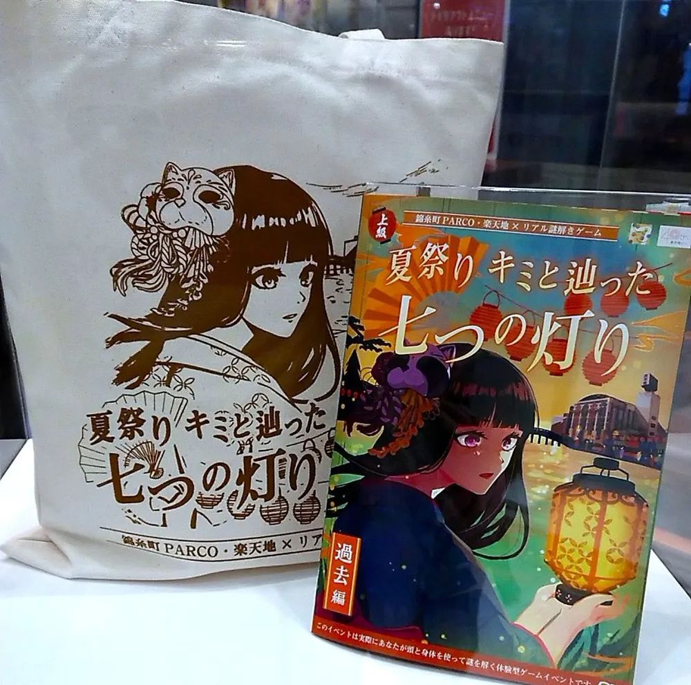 錦糸町PARCO・楽天地×リアル謎解きゲーム「夏祭り キミと辿った七つの灯り 現代編」のナゾ活写真