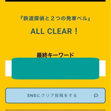 tomorrow childさんのナゾ活写真 4