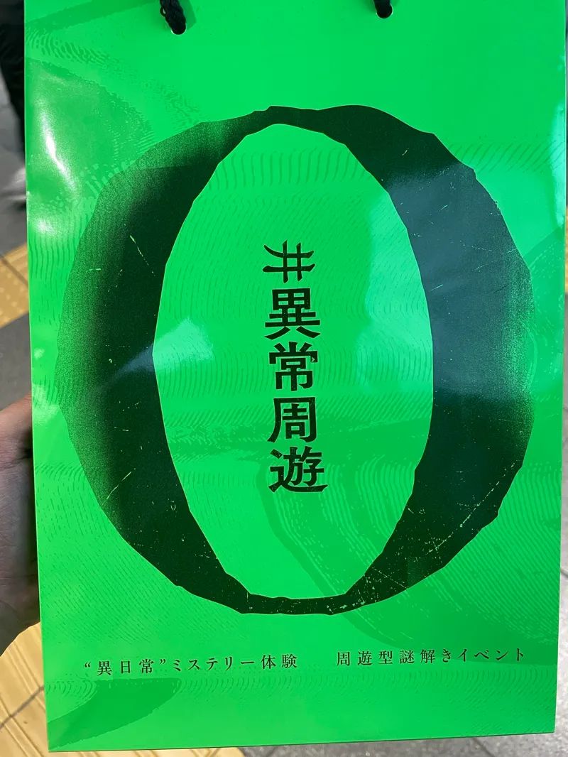 ごじさんのナゾ活写真 3