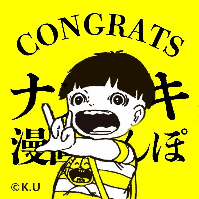 吉祥寺街歩き謎解き「ナゾトキ漫画さんぽ」のナゾ活写真