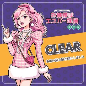 ごじさんのナゾ活写真 1