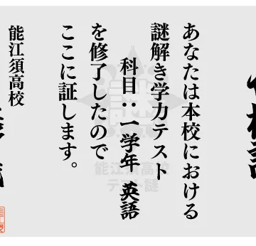 ごじさんのナゾ活写真 1