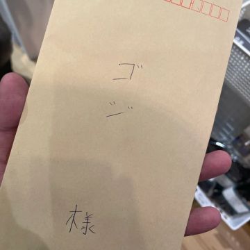 ごじさんのナゾ活写真 1