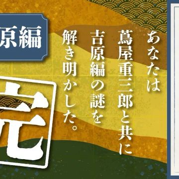 ごじさんのナゾ活写真 2