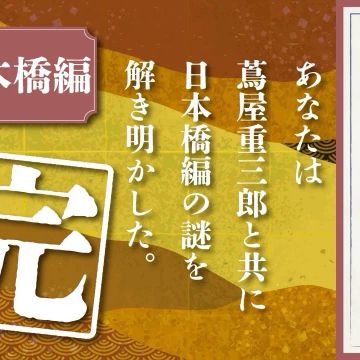 ごじさんのナゾ活写真 1
